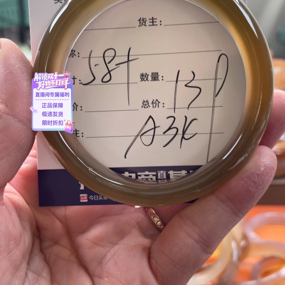 瑜***瑜玛瑙/玉髓未镶嵌手镯