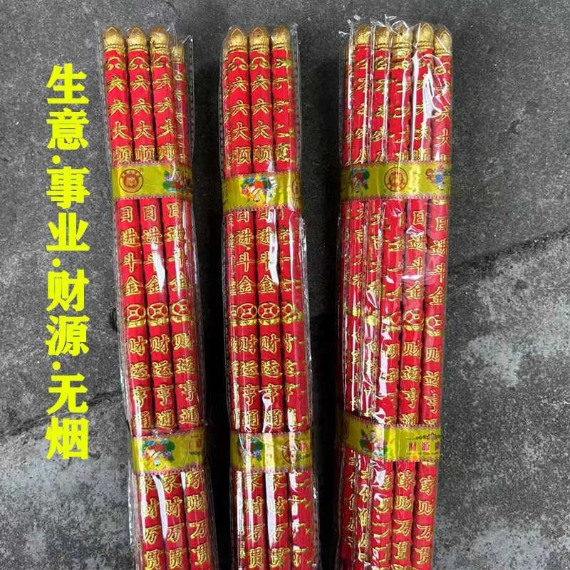 【日进斗金】做生意事业无烟高香财神香凸字香家用室内供香招财香