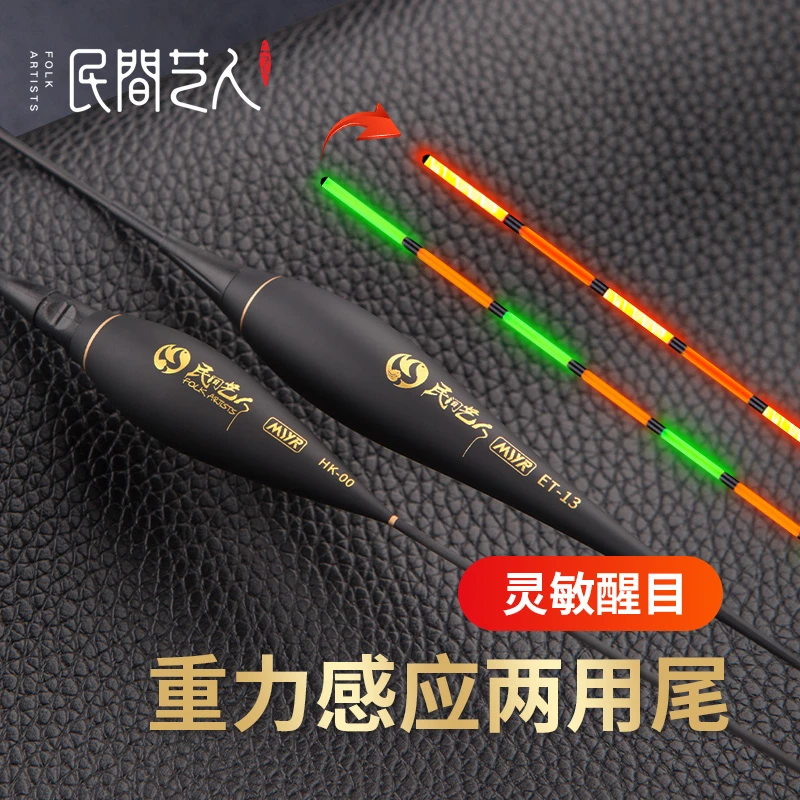 民间艺人HK咬钩变色夜光漂重力感应电子浮漂醒目大物浮漂鲫鲤鱼漂