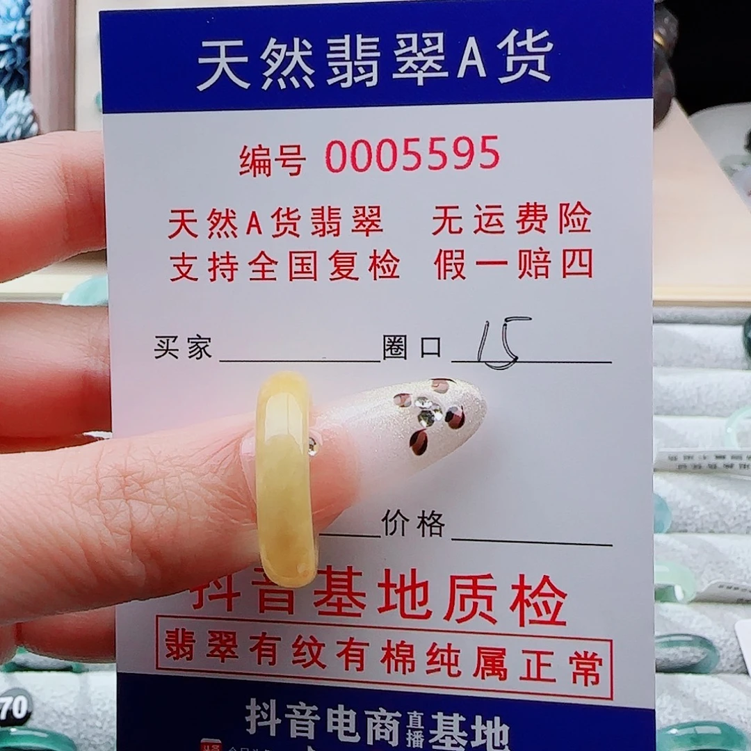 翡翠戒指未镶嵌戒指