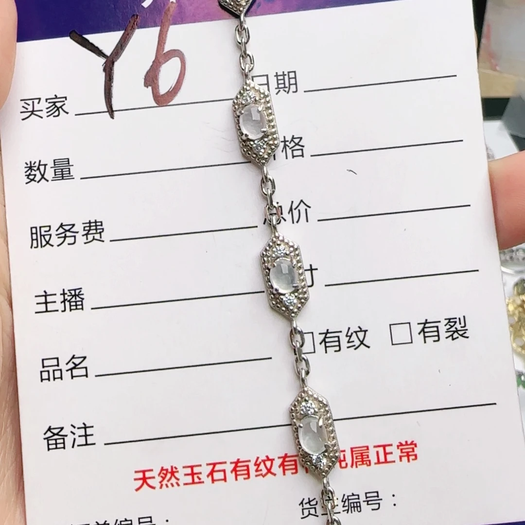 银S925镶嵌手链翡翠