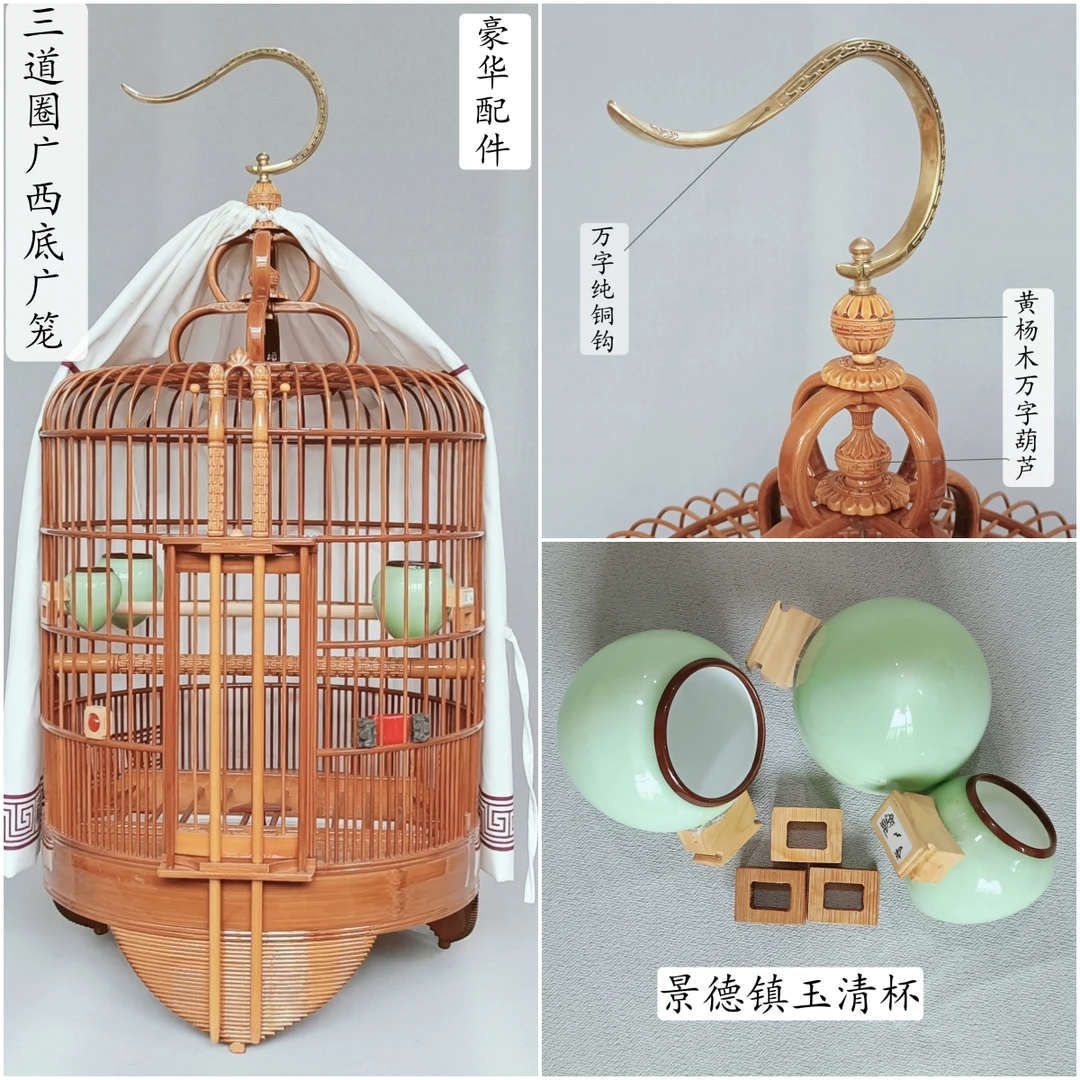 三道圈广笼广西底36公分万字豪华全套手工画眉鸟笼防爆漆楠竹笼衣