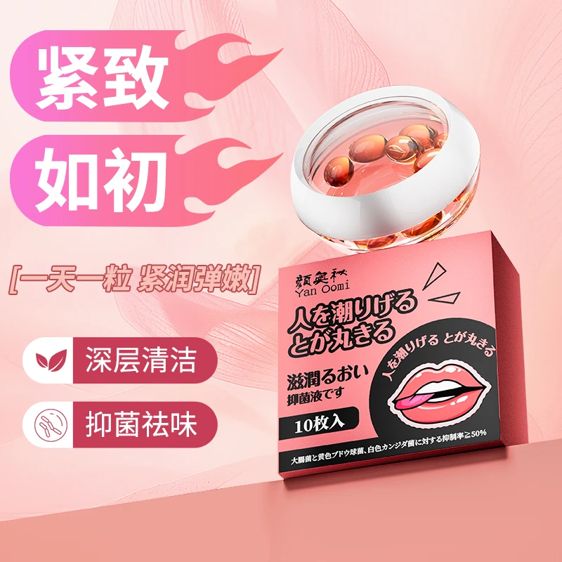 颜奥秘【私护】女神紧致水润抑菌【草本】藏红花苦参滋润抑菌护理凝胶