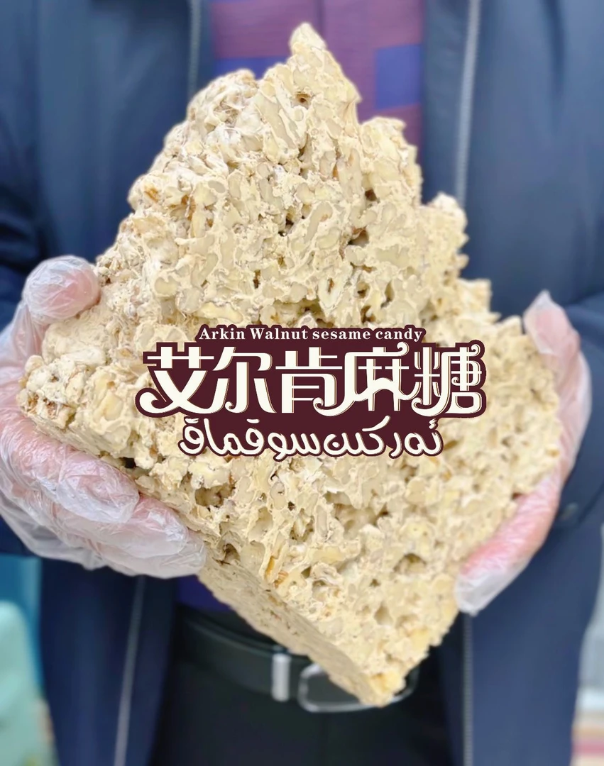 艾尔肯麻糖先切散装白麻糖