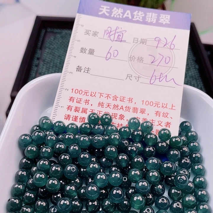 时***）翡翠未镶嵌手链多样性发货自选散珠