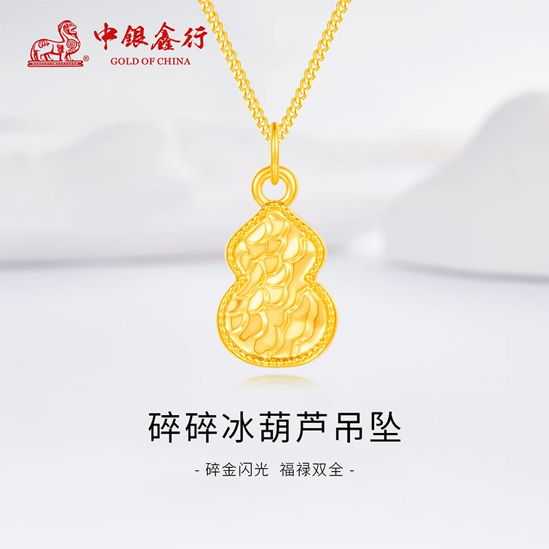 中银鑫行爆闪满天星碎碎冰金葫芦足金项链坠子送女友老婆节日礼物