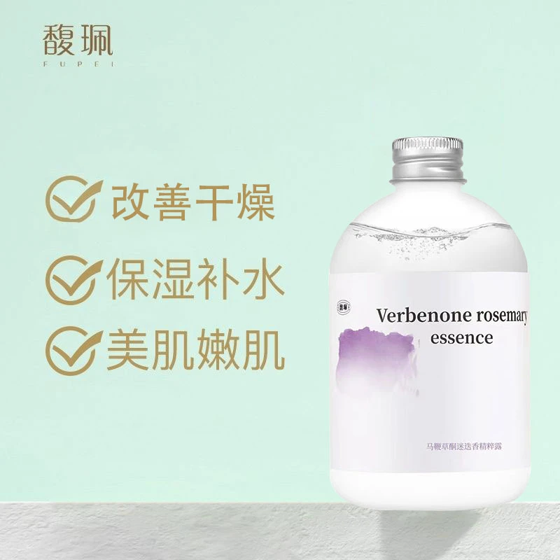 馥珮清爽马鞭草酮迷迭香精粹露爽肤水滋润毛孔改善肤质脸部护理