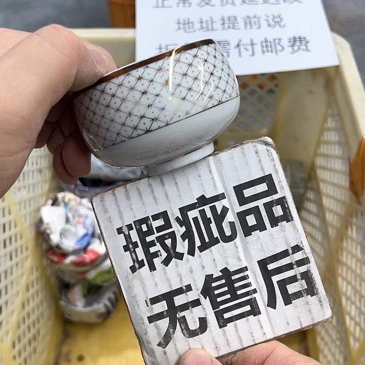 38包邮，盘子，碗，杯子，茶壶，默认瑕疵
