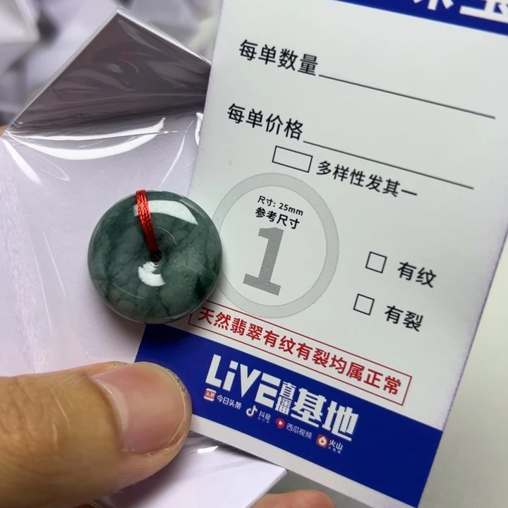 翡翠未镶嵌颈饰24457