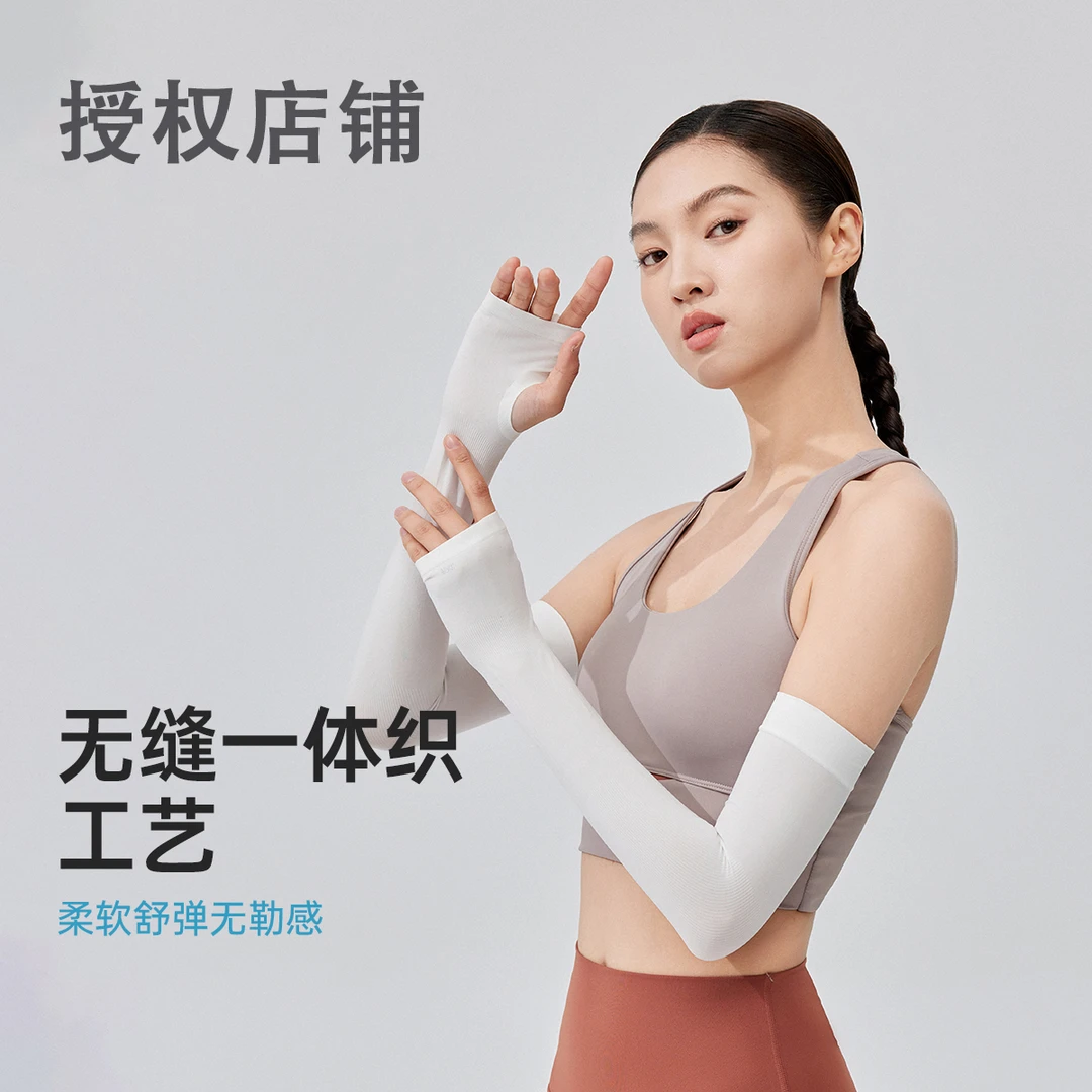 VVC夏季防晒冰袖凉感薄贴肤 多巴胺系列