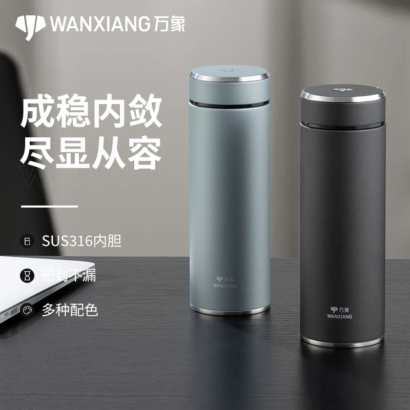 万象保温杯男士高档商务水杯大容量茶杯可车载316内胆茶水分离杯
