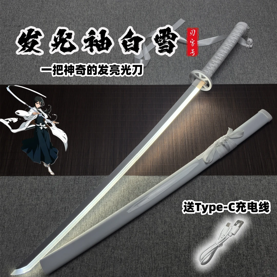 发光袖白雪光剑带灯木刀带鞘拔刀剑居合剑道玩具死神动漫COSPLAY