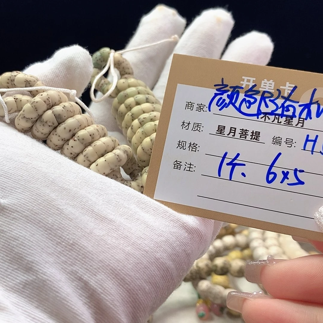 星月菩提手串11112222H5