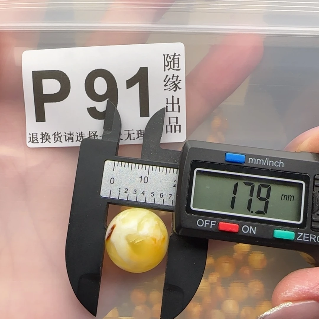 未镶嵌琥珀裸石17