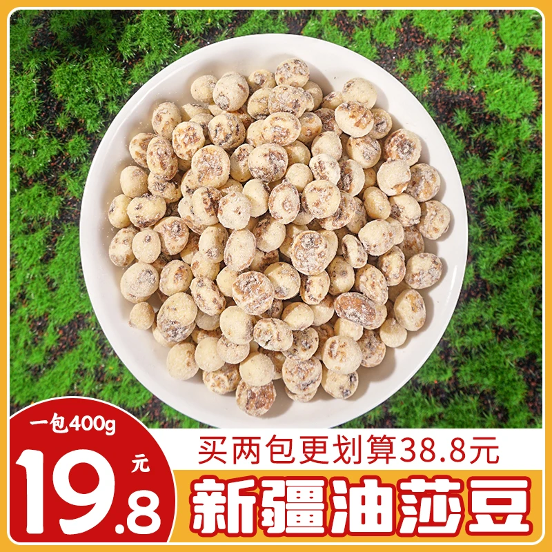 新疆去皮油莎豆塔克拉玛干沙漠的地下果实豆浆好搭档营养健康