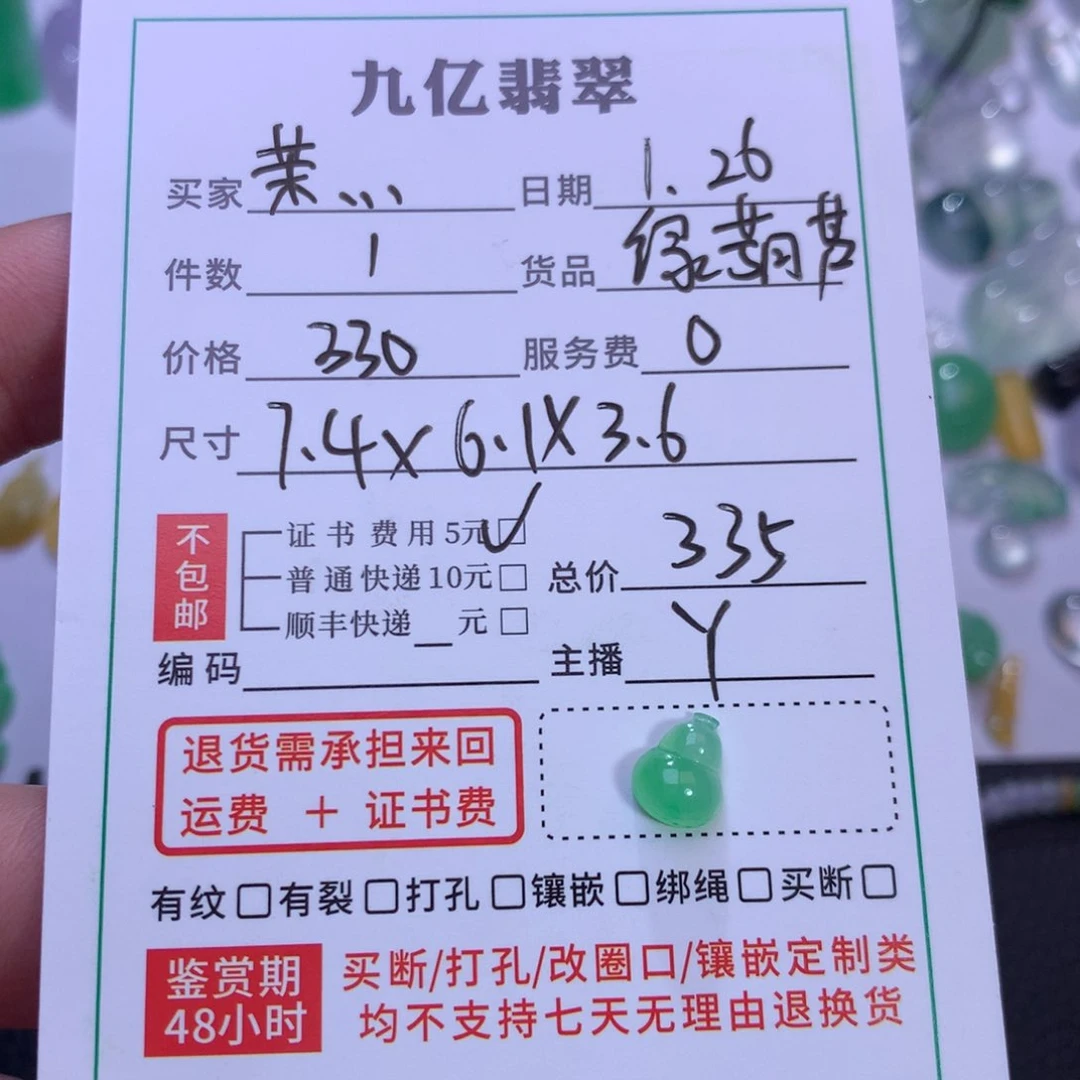 翡翠颈饰未镶嵌茉*?天然翡翠A货绿葫芦