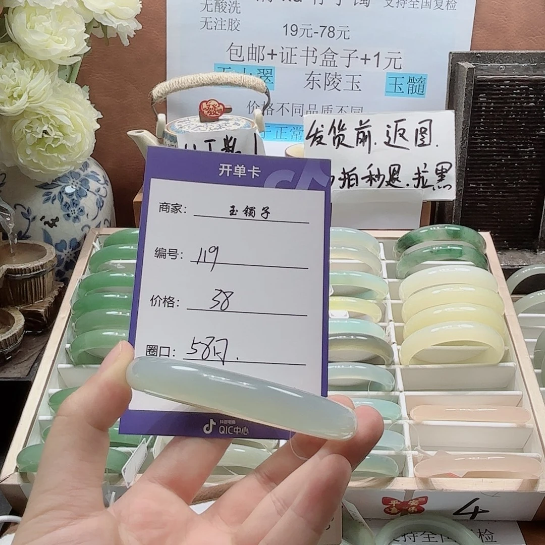 东陵石合金手镯119