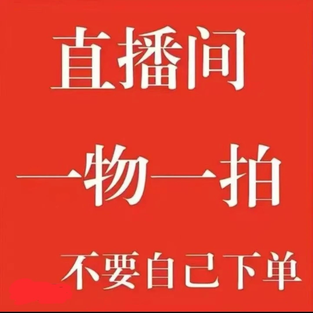 蝴蝶兰直播间专享