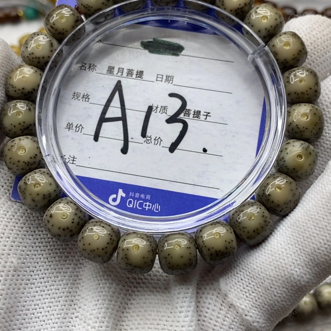 星月菩提吊坠泳****8星月111111111