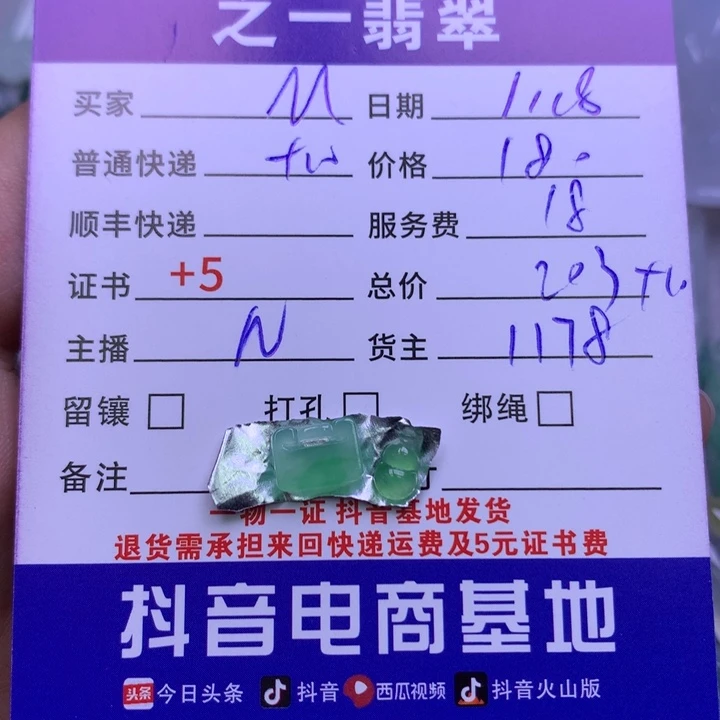 翡翠颈饰未镶嵌M***y翡翠手镯