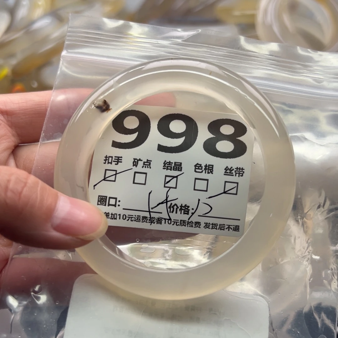 手镯玛瑙/玉髓未镶嵌998