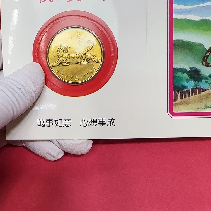其他普通金属1998生肖虎纪念章卡