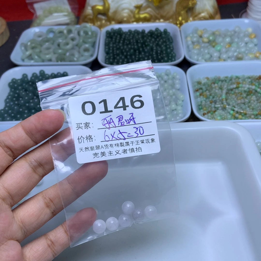 未镶嵌手链翡翠丽*呀