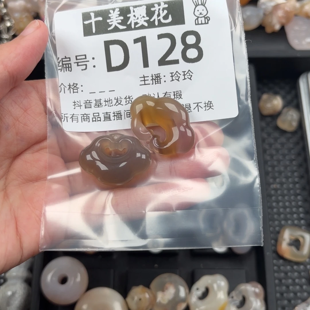 玛瑙/玉髓颈饰未镶嵌梓*