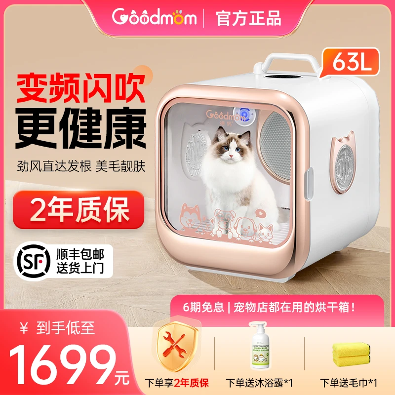 德妈智能家商用宠物烘干机负离子猫咪狗狗吹风吹水宠物烘干箱速干
