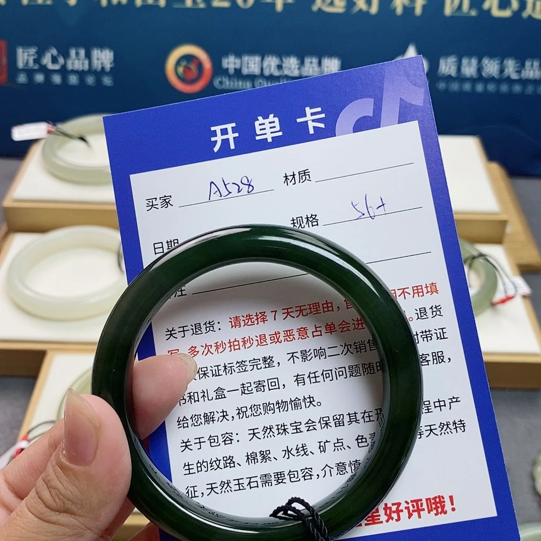 和田玉手镯未镶嵌Az