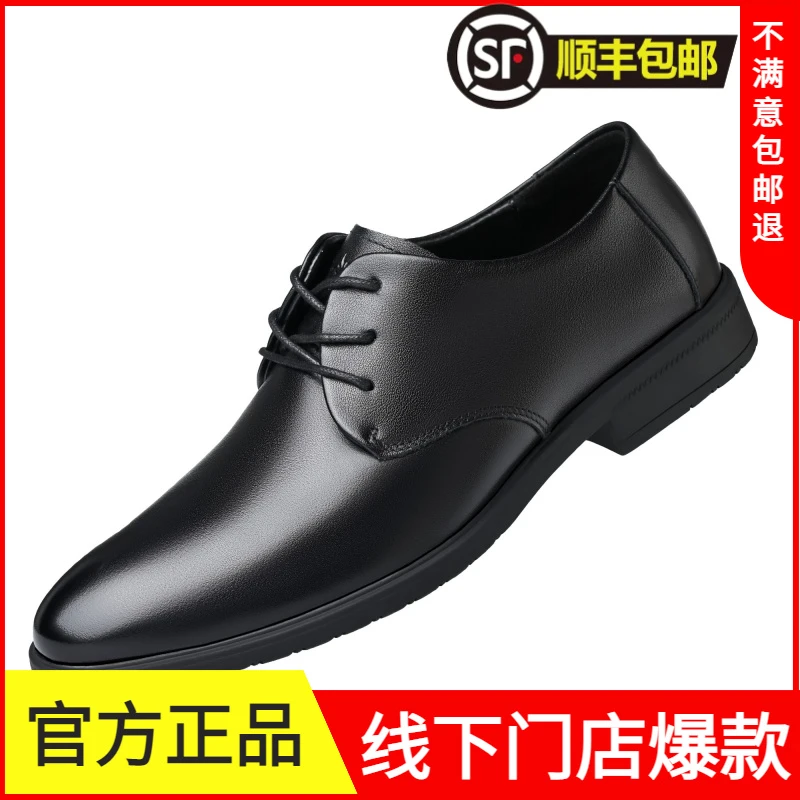 蜘蛛王软底秋季爆款2025高档轻奢男鞋商务软底男软底百搭休闲黑色