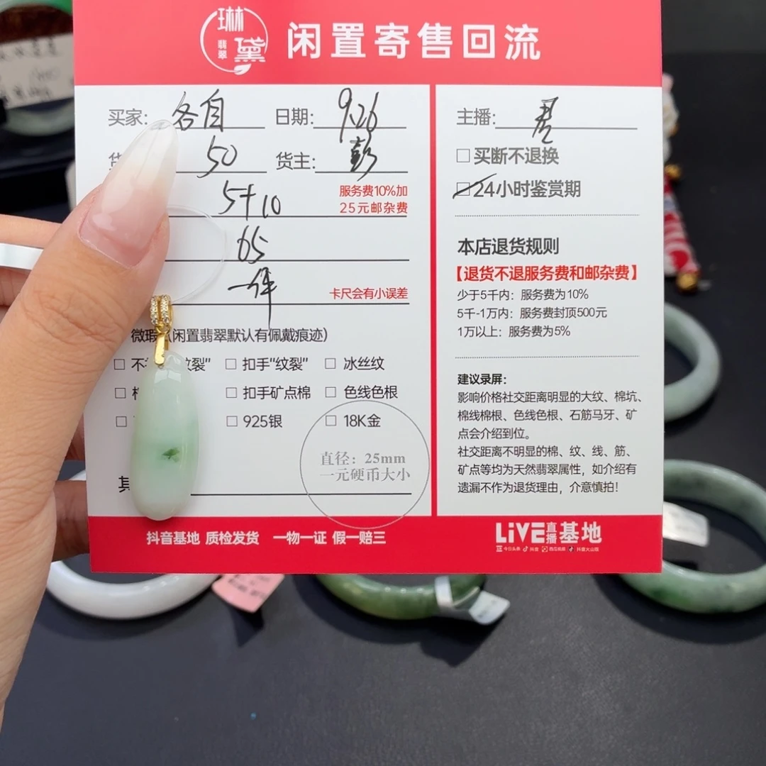 各***好翡翠未镶嵌颈饰天然