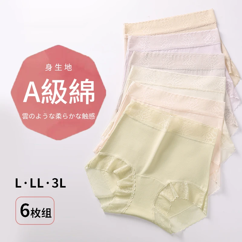 Tokaifu大码蕾丝高腰无痕益生菌A类棉内裤
