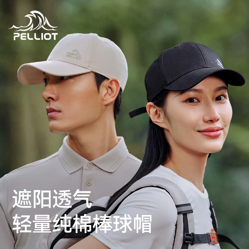 伯希和户外棒球帽情侣显脸小男运动休闲遮阳春秋女新款软顶鸭舌帽