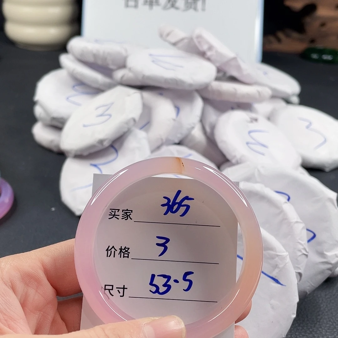 手镯玛瑙/玉髓未镶嵌