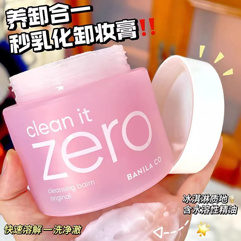 韩国正品芭妮兰卸妆膏180ml深层柔和清洁脸部眼唇的干皮油皮通用