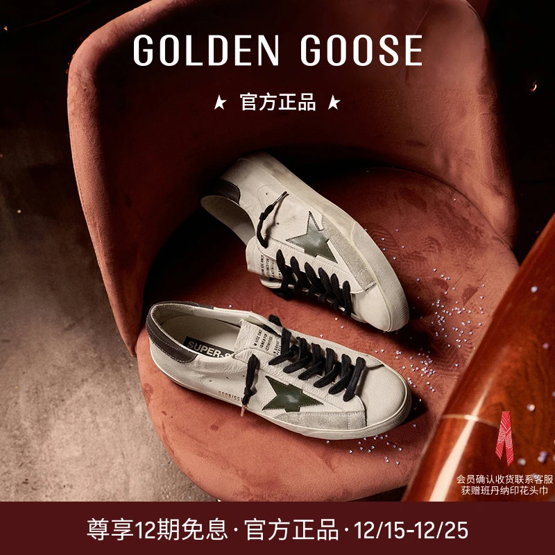 Golden Goose男Super Star绿星灰尾休闲脏脏鞋GGDB