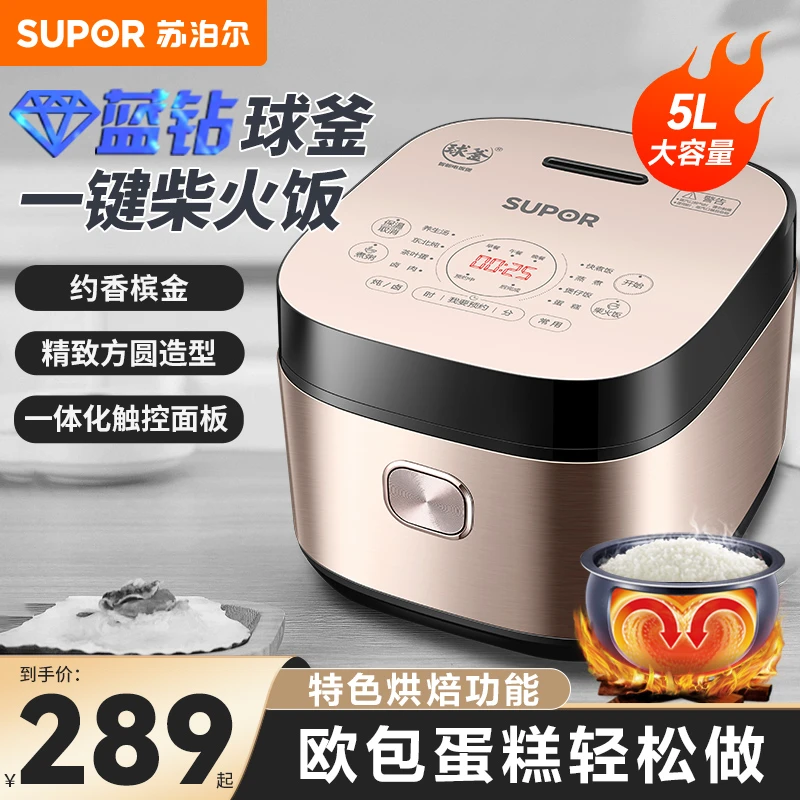 SUPOR/苏泊尔球釜4L新蓝钻烘焙发面多功能电饭煲精致家用煮粥快煮