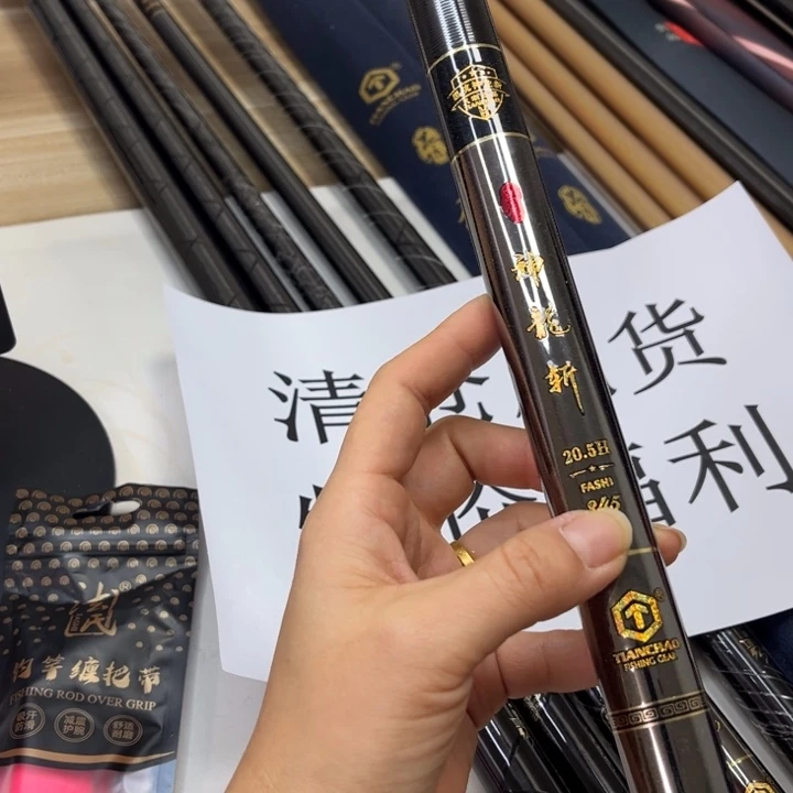 不***风1.8m以下碳素黑坑20.5 3.45米