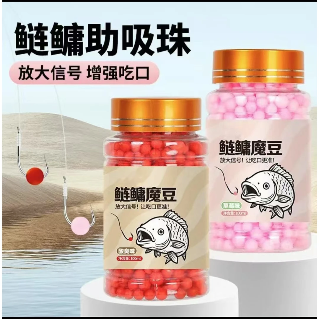 鲢鳙助吸豆草莓酸臭助吸球钓鱼泡沫圆球挂钩鲤鱼逗钓鱼钩珠