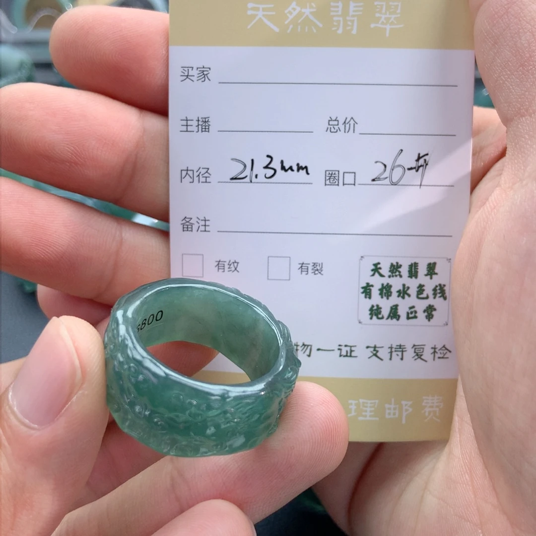 未镶嵌戒指翡翠万****。