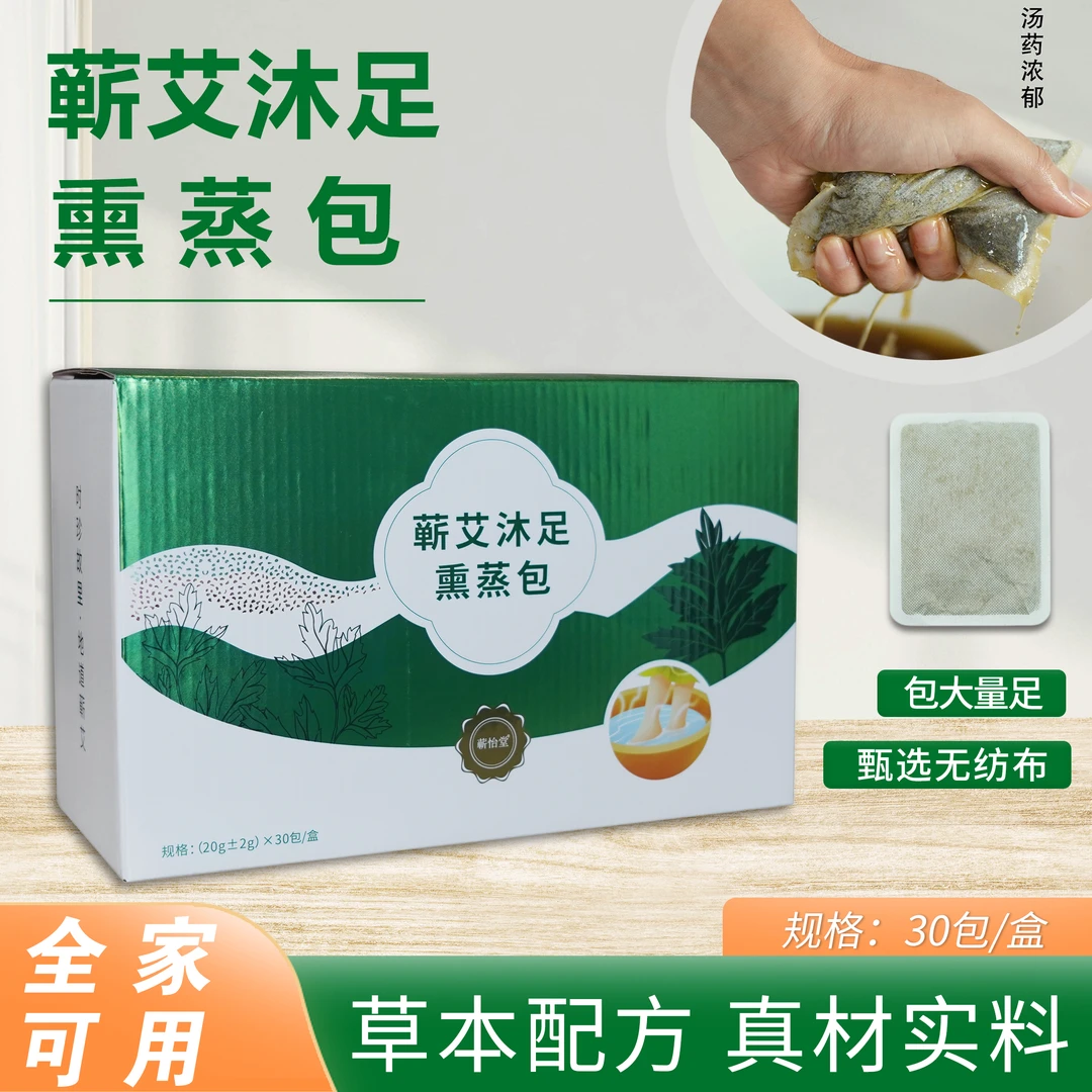 QYT蕲怡堂蕲艾沐足熏蒸包泡脚缓解草本萃取温和抑菌