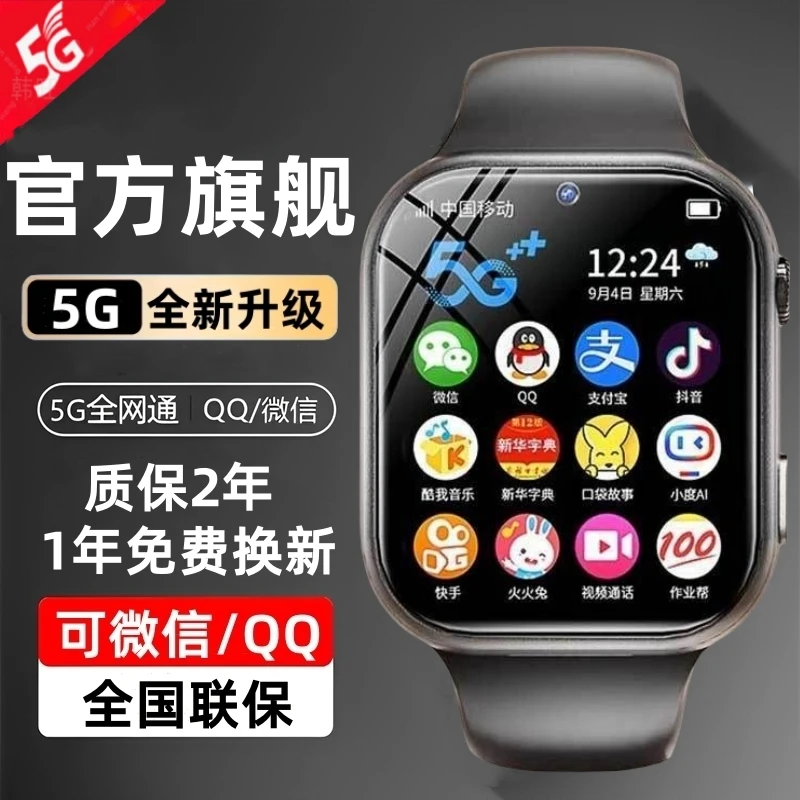 【新品】华为适用全网通智能儿童电话手表6-12岁上学专用华为康插卡