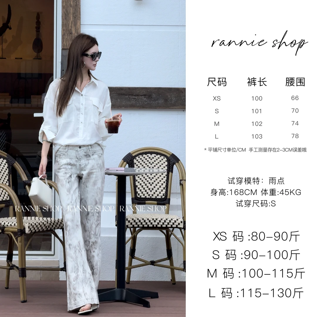 RANNIE SHOP-幻纹随形-复古摩登原创印花喇叭裤