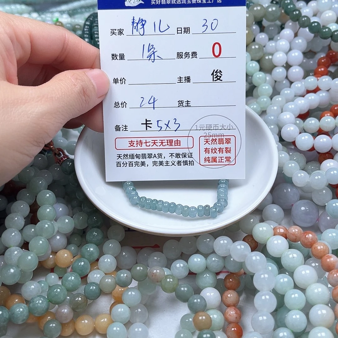 翡翠手链未镶嵌静*儿