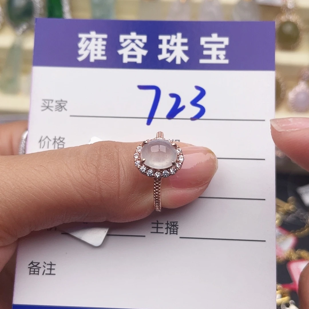 银S925镶嵌戒指翡翠
