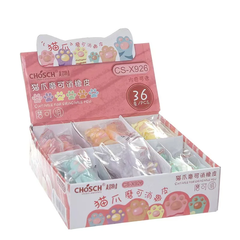 超时磨可消橡皮多款选择