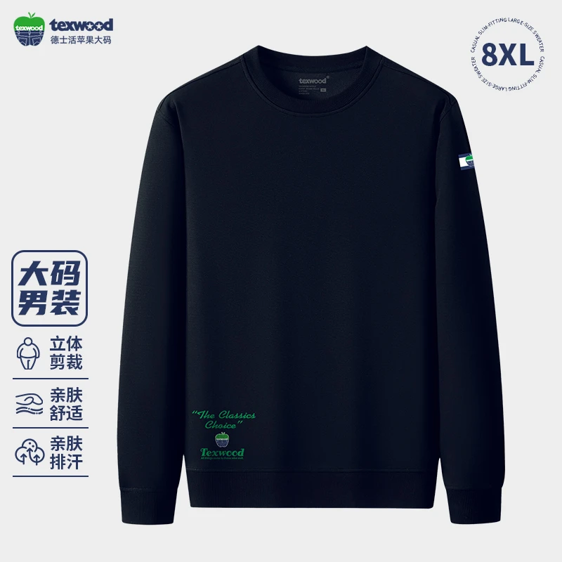 Texwood/德士活卫衣男秋冬款中青年简约字母印花宽松蓝色衫10111