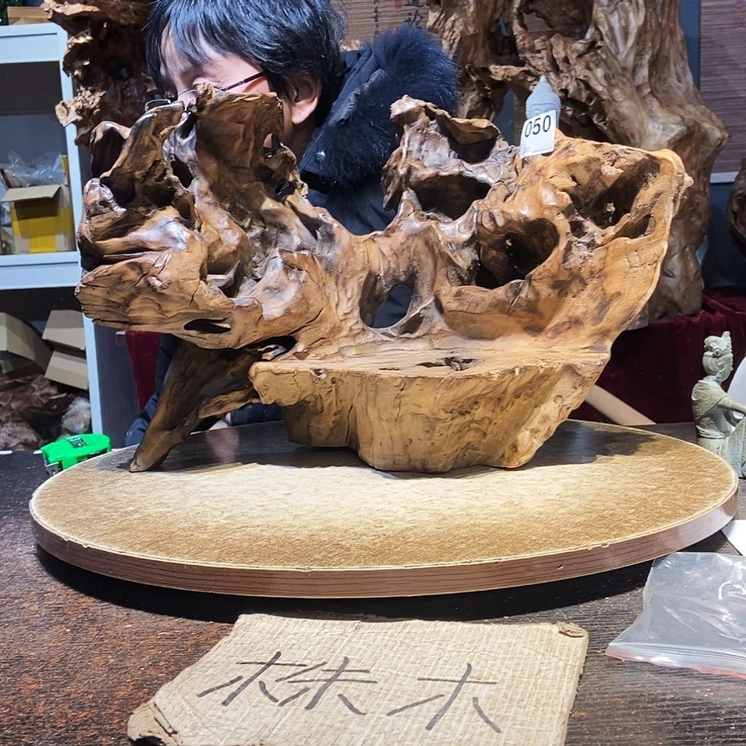 宏***阿050。株木随行根艺