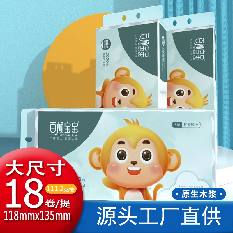 4斤18卷原生木浆5层加厚家用清洁无芯卷纸厕纸卫生纸